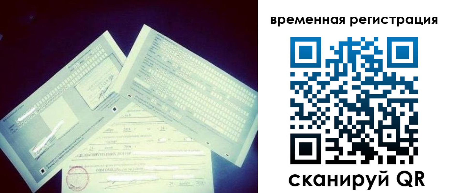 прописка для школы в Рузаевке