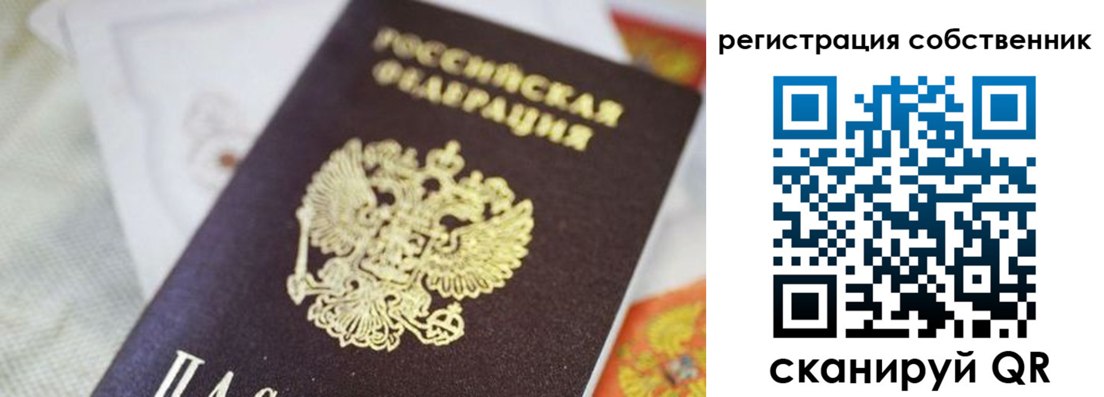 прописка для работы в Рузаевке