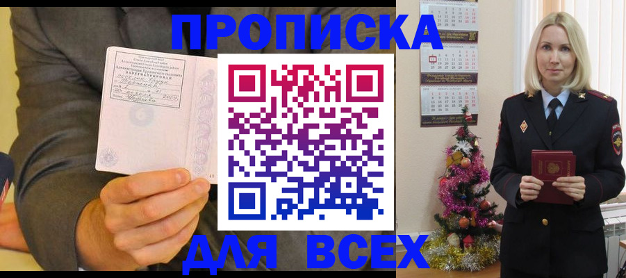 временная регистрация 2025 в Рузаевке